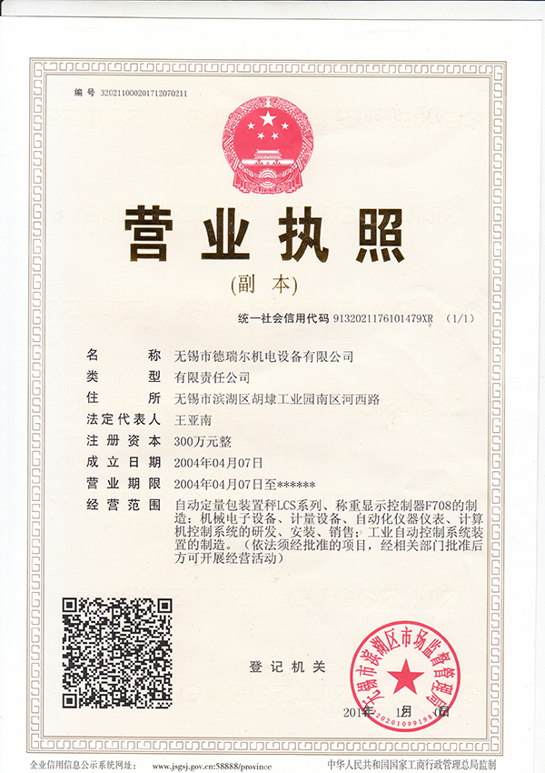營(yíng)業(yè)執(zhí)照.jpg